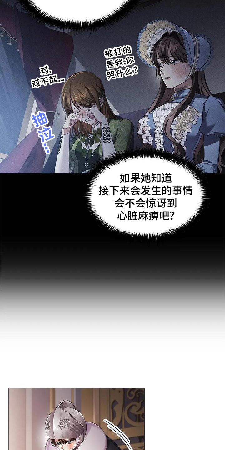 第55章：时机不好20