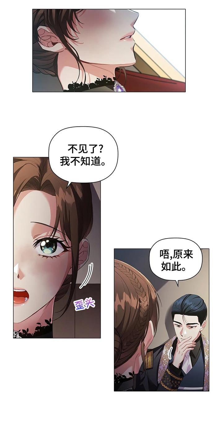 第67章：观察23