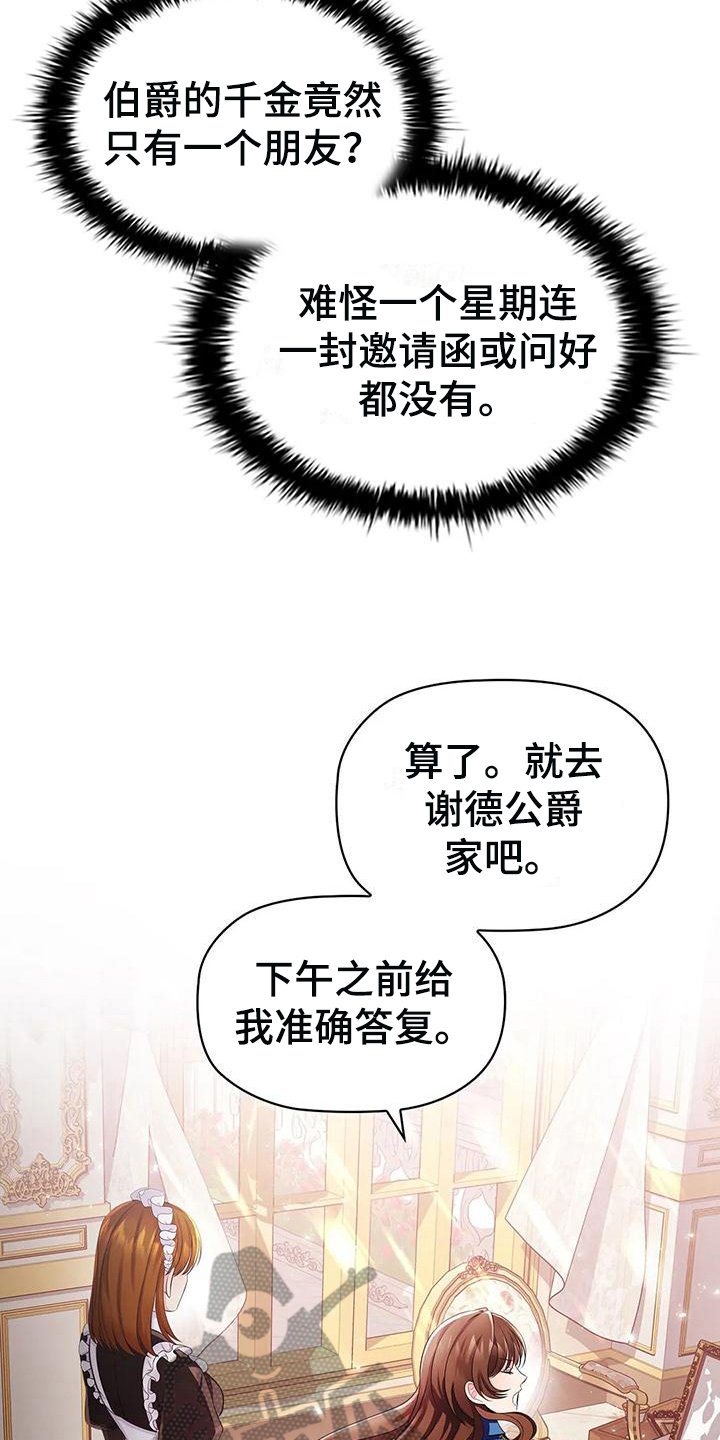 第26章：朋友14