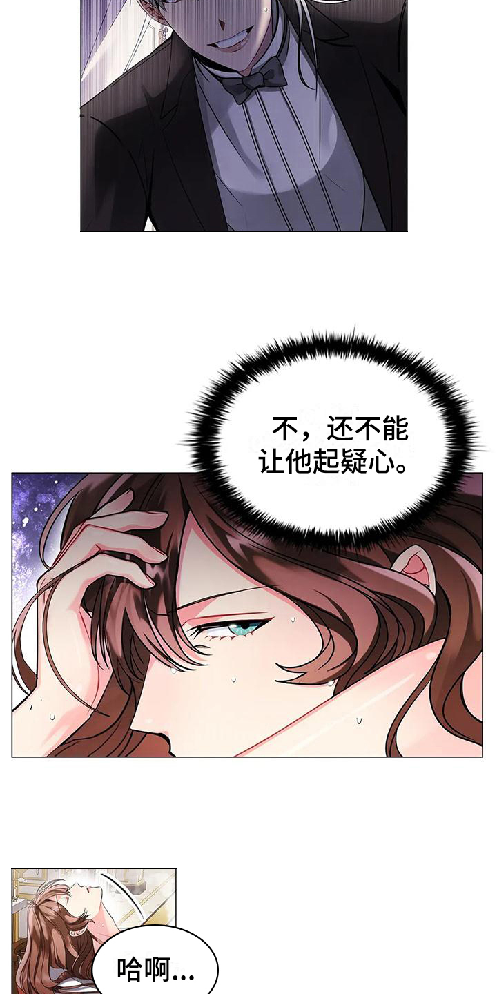 第3章：有待观察12