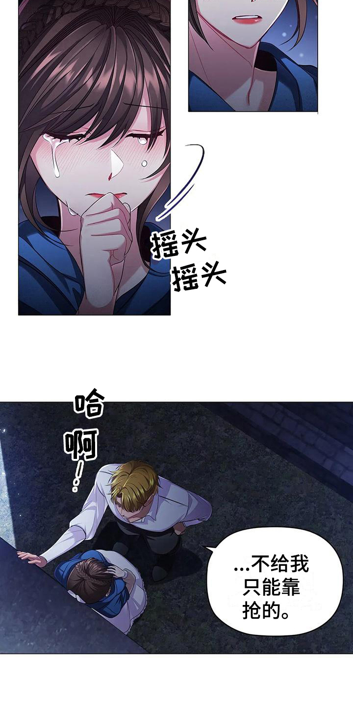 第45章：忍耐6