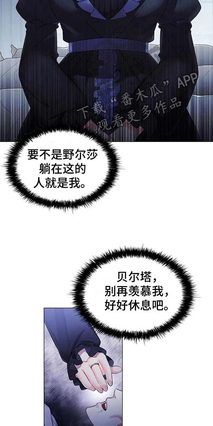 第24章：复仇之魂9