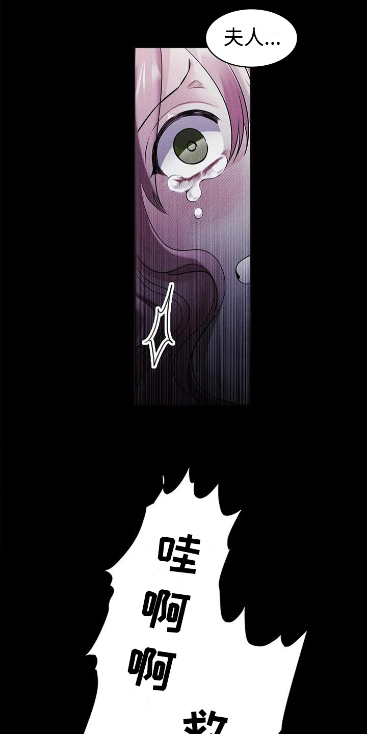 第21章：陷害7