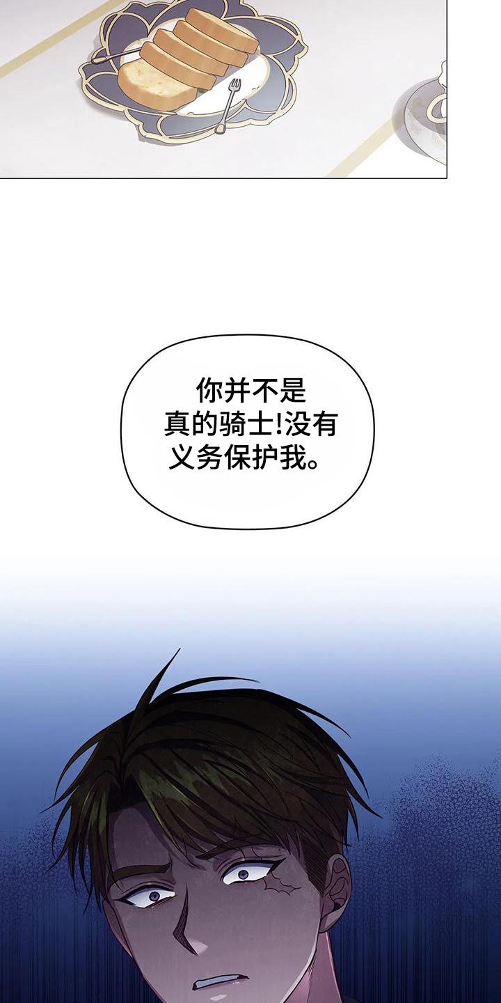 第59章：一杯茶的时间16
