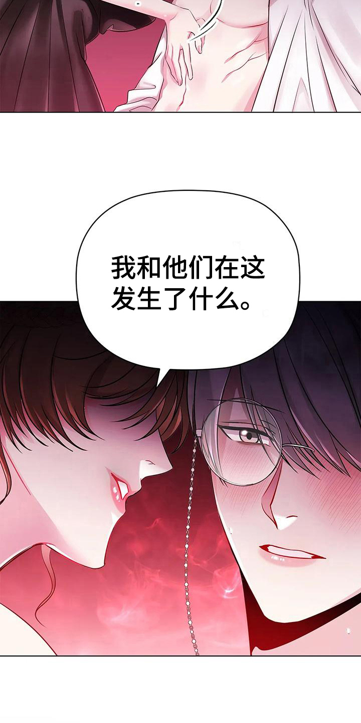 第16章：愤怒5
