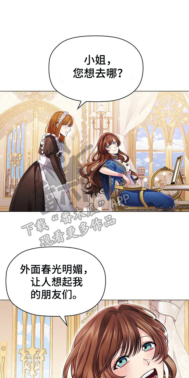 第26章：朋友8