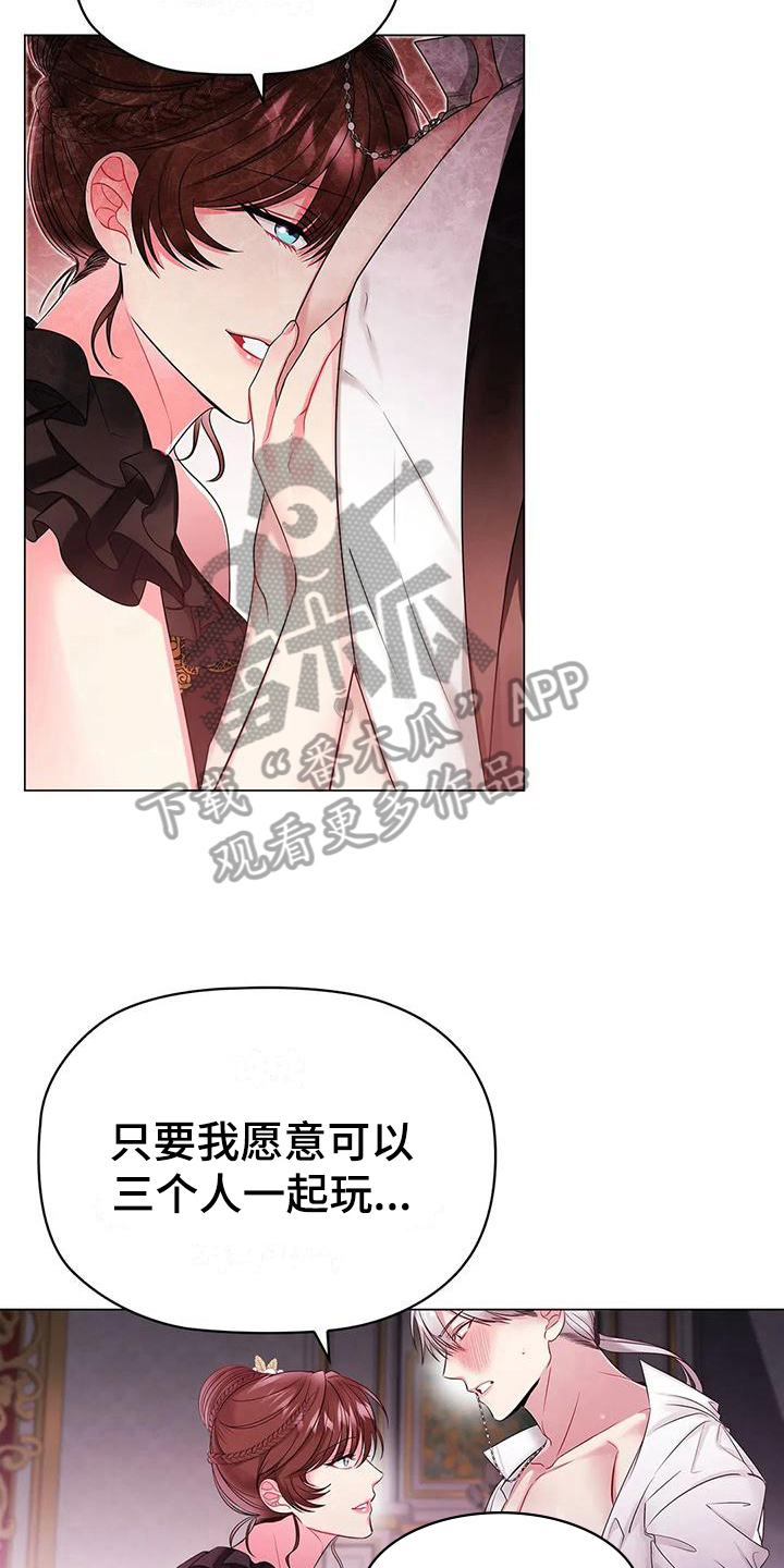 第16章：愤怒8