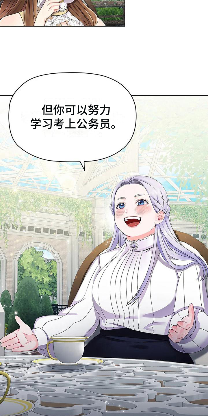 第28章：唠叨3