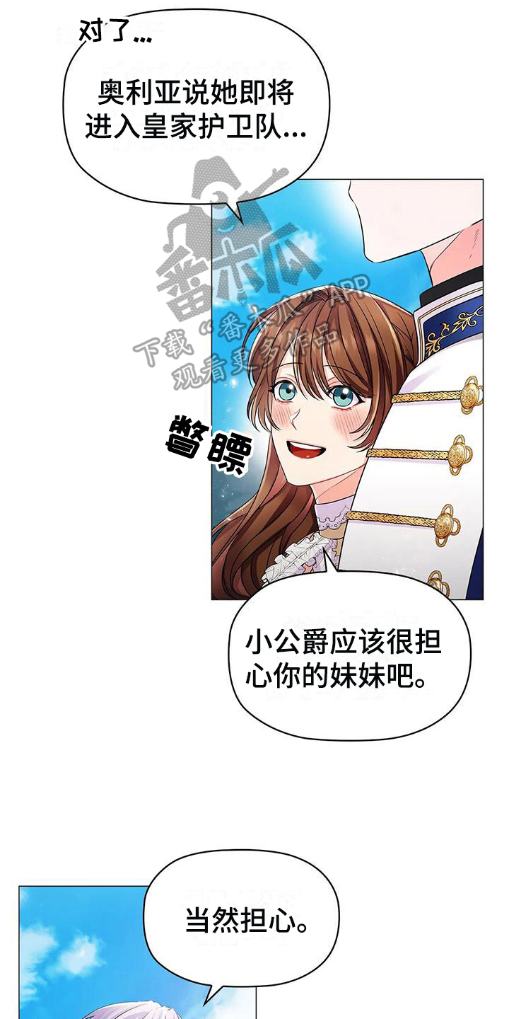 第29章：意向2