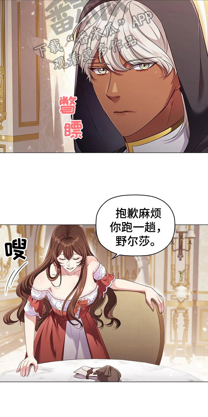 第47章：希望2