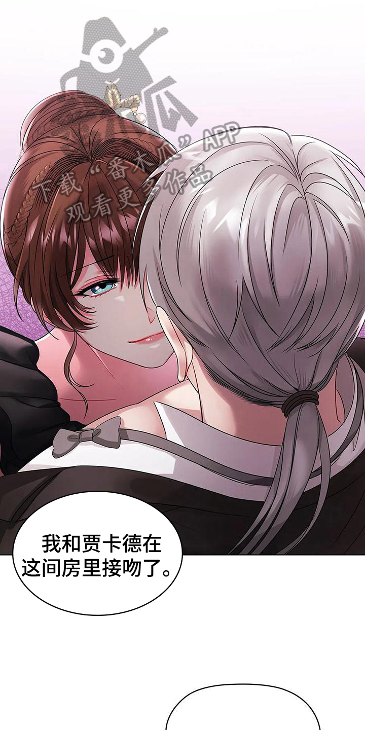 第16章：愤怒6