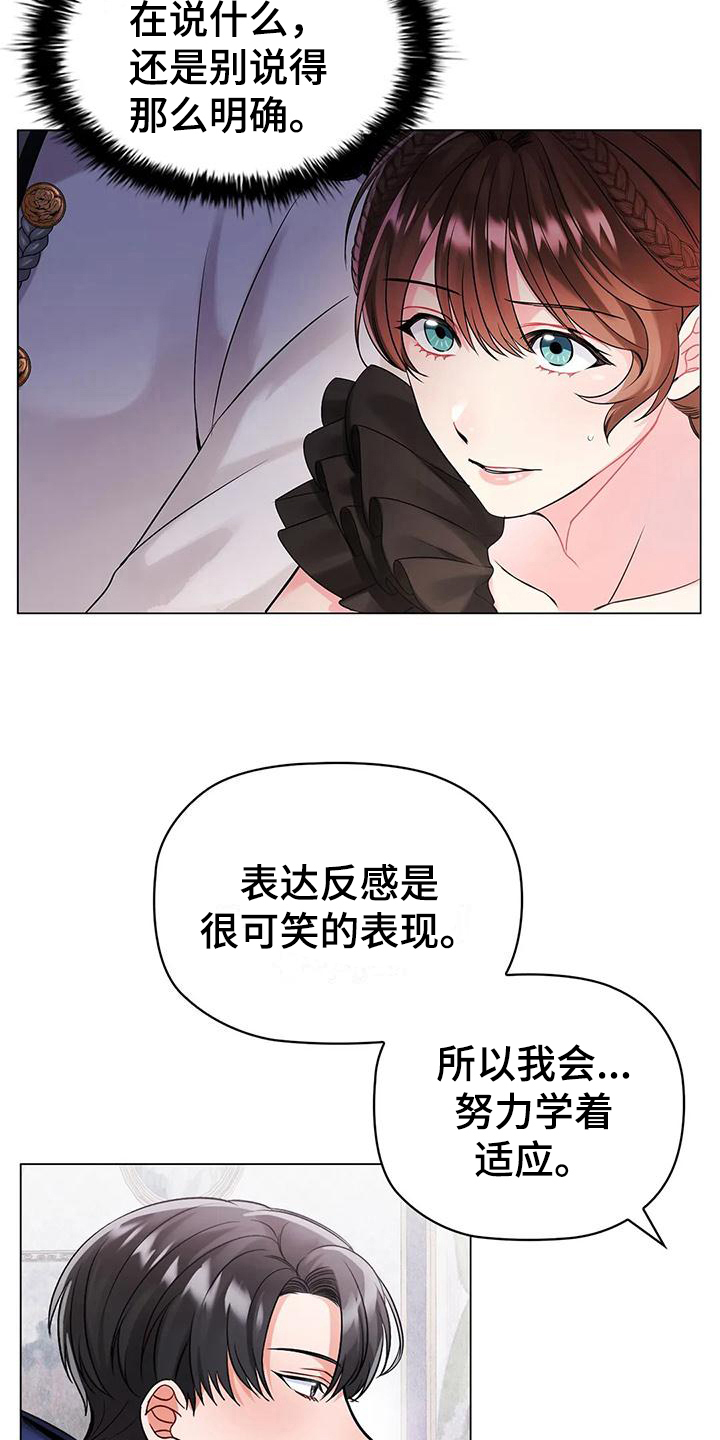 第11章：烦躁12