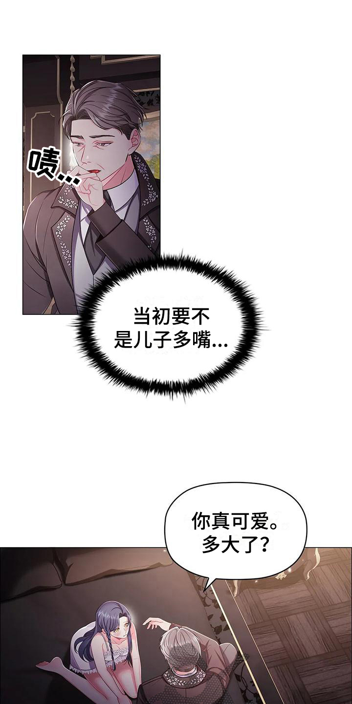 第34章：接待10