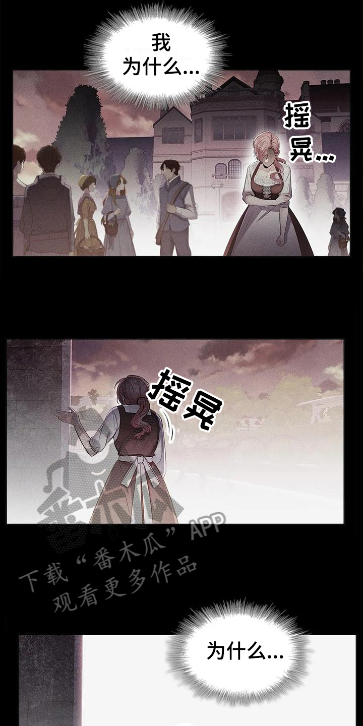第22章：将死8