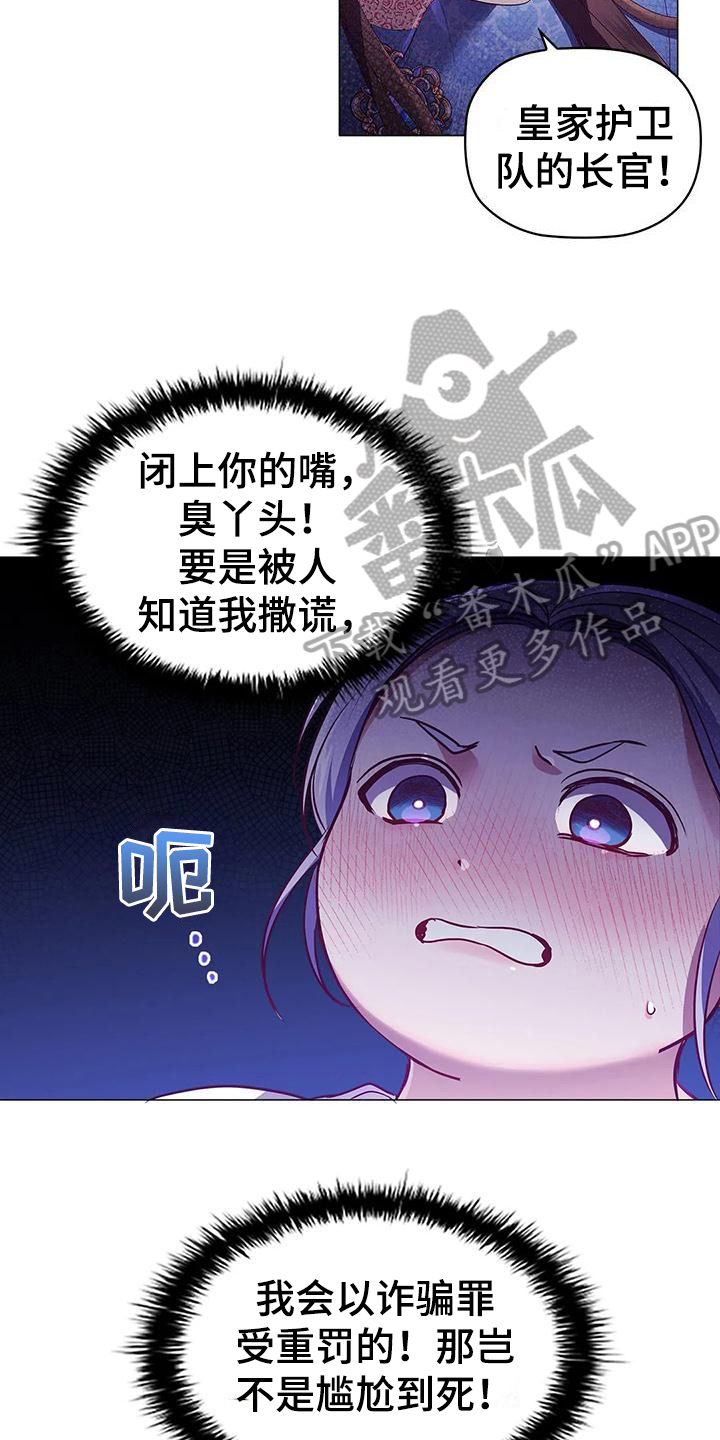 第51章：痛快8