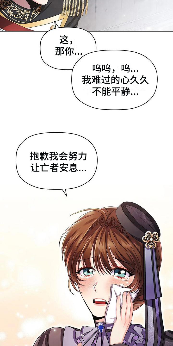 第25章：不同9