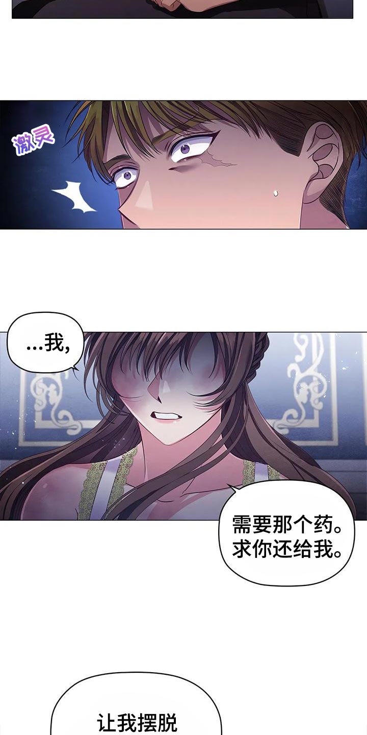 第59章：一杯茶的时间6