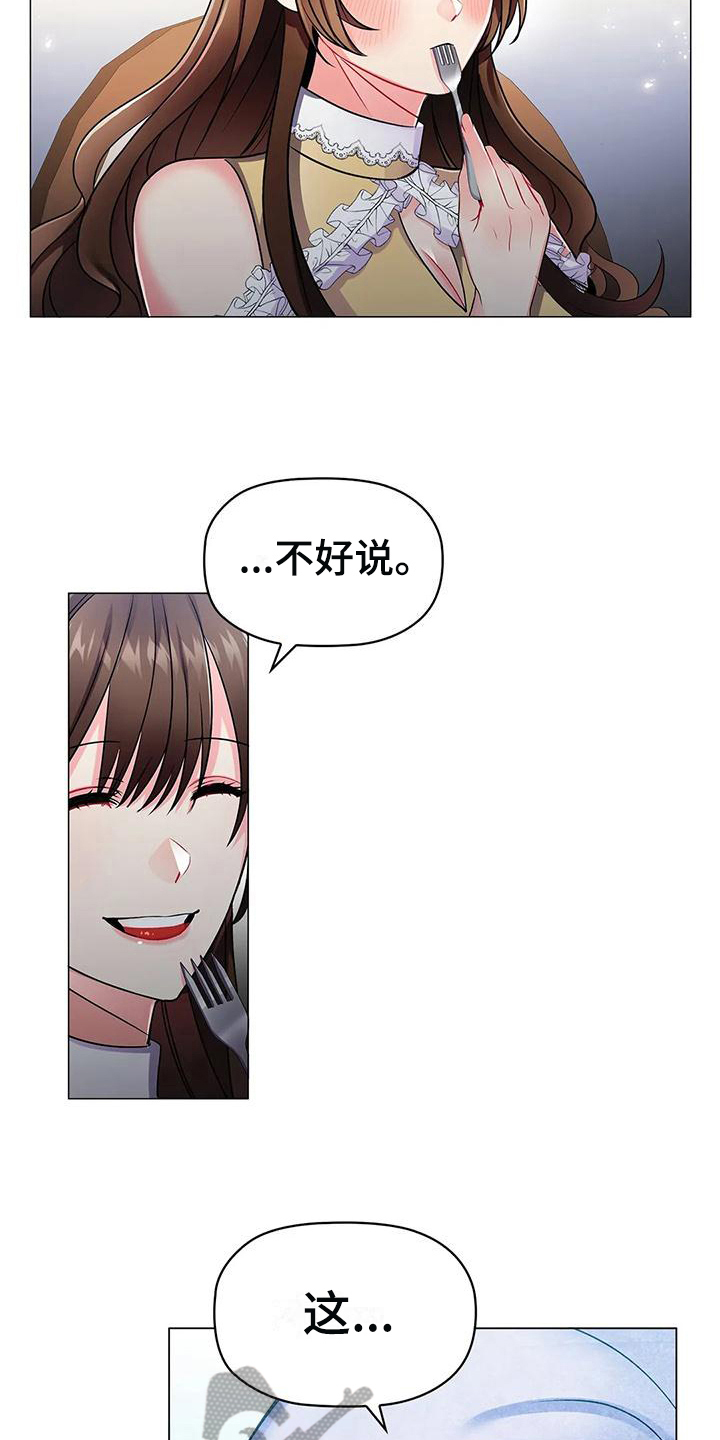 第27章：优越11