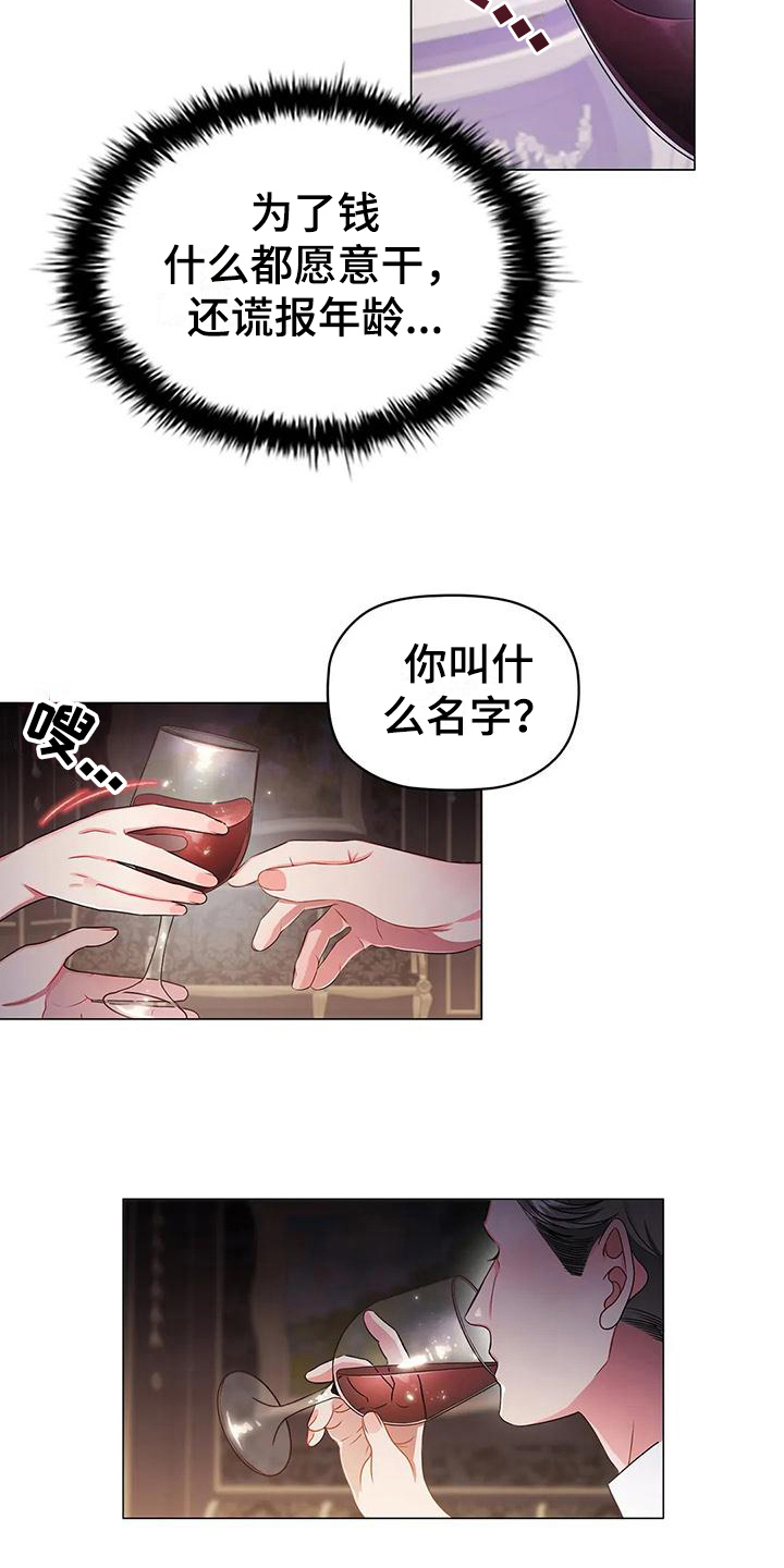 第34章：接待13