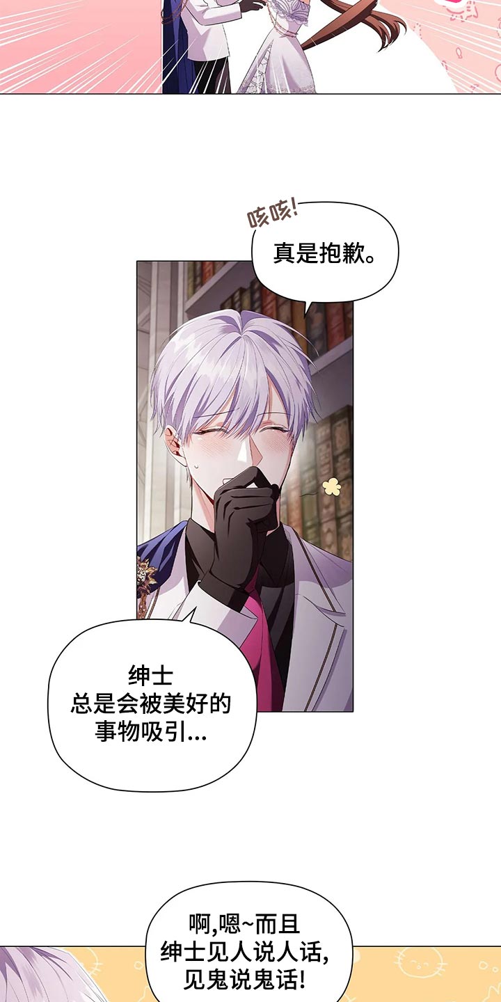 第70章：见人说人话，见鬼说鬼话12