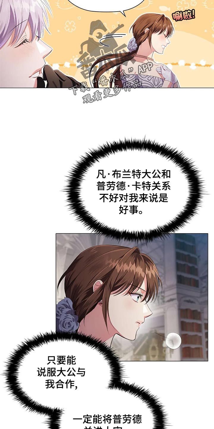 第70章：见人说人话，见鬼说鬼话13