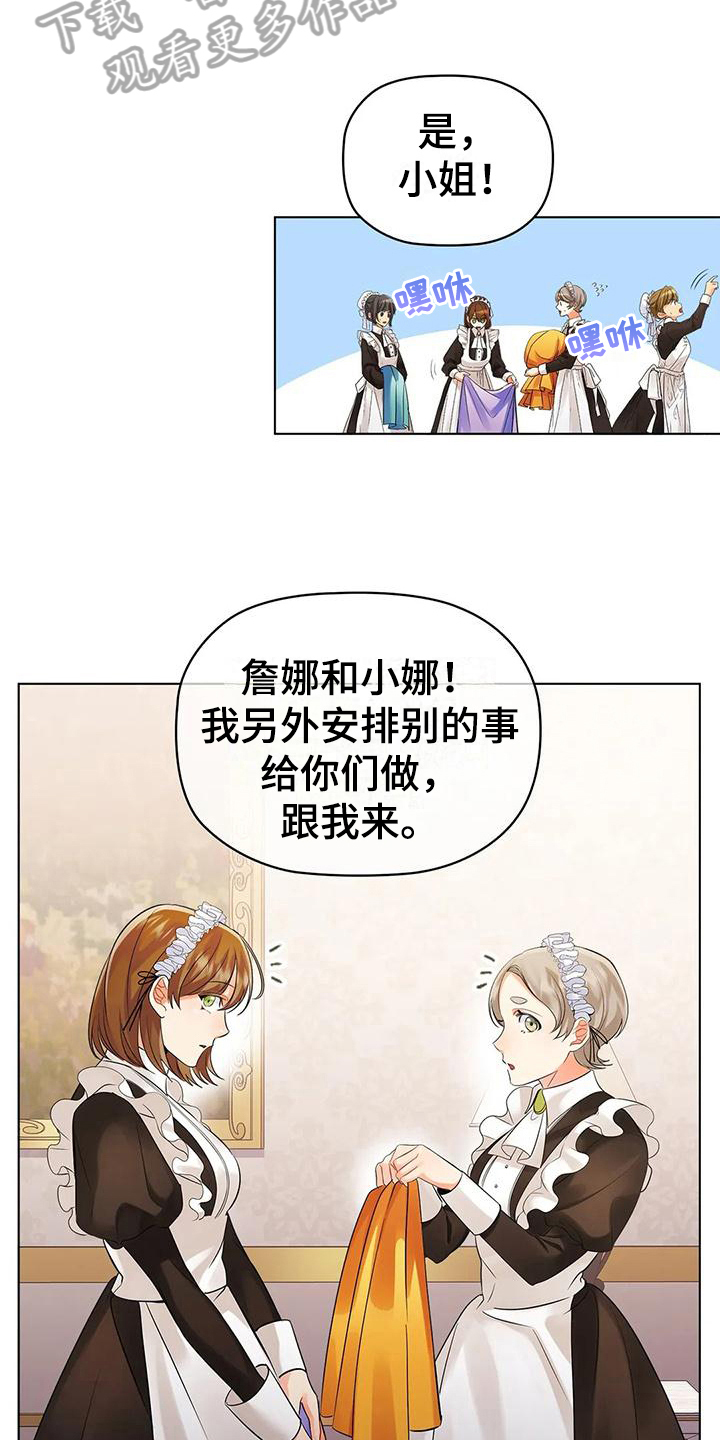 第6章：偷听4