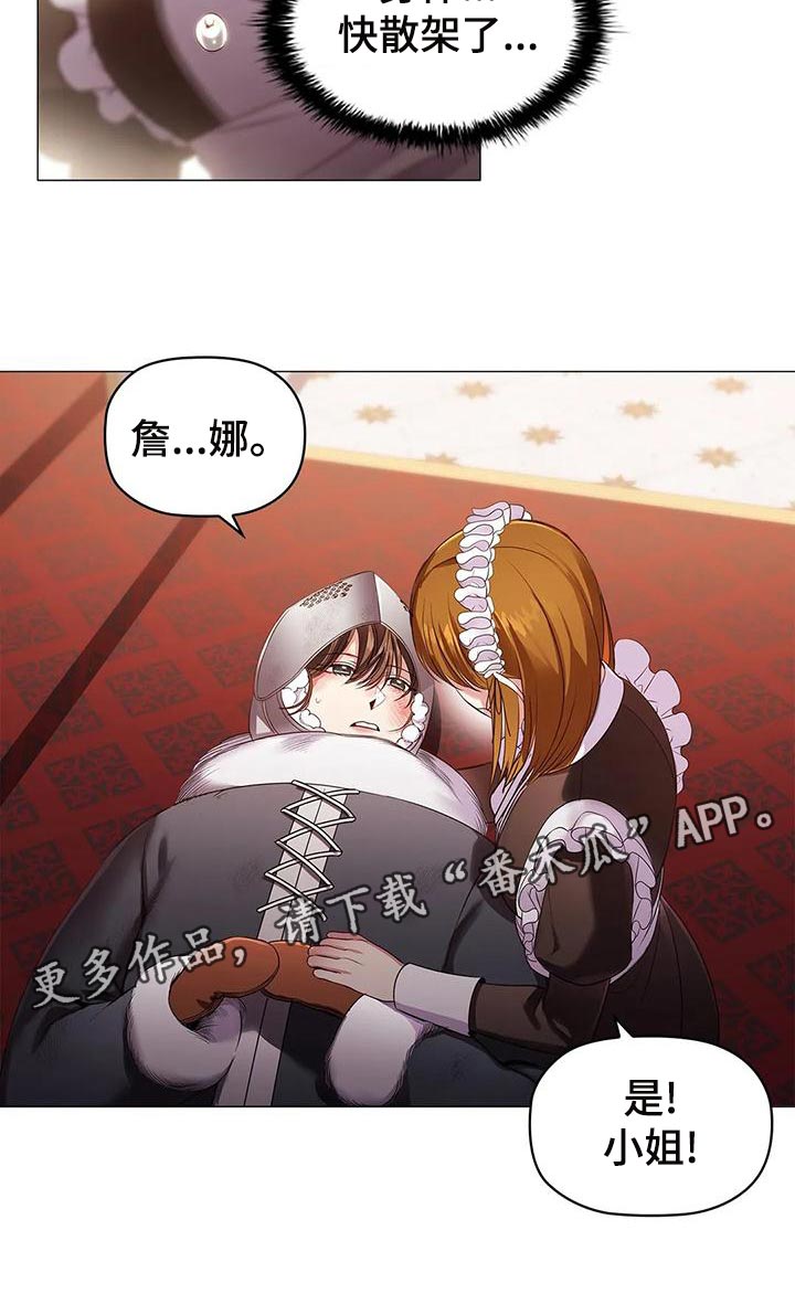 第56章：苦肉计16