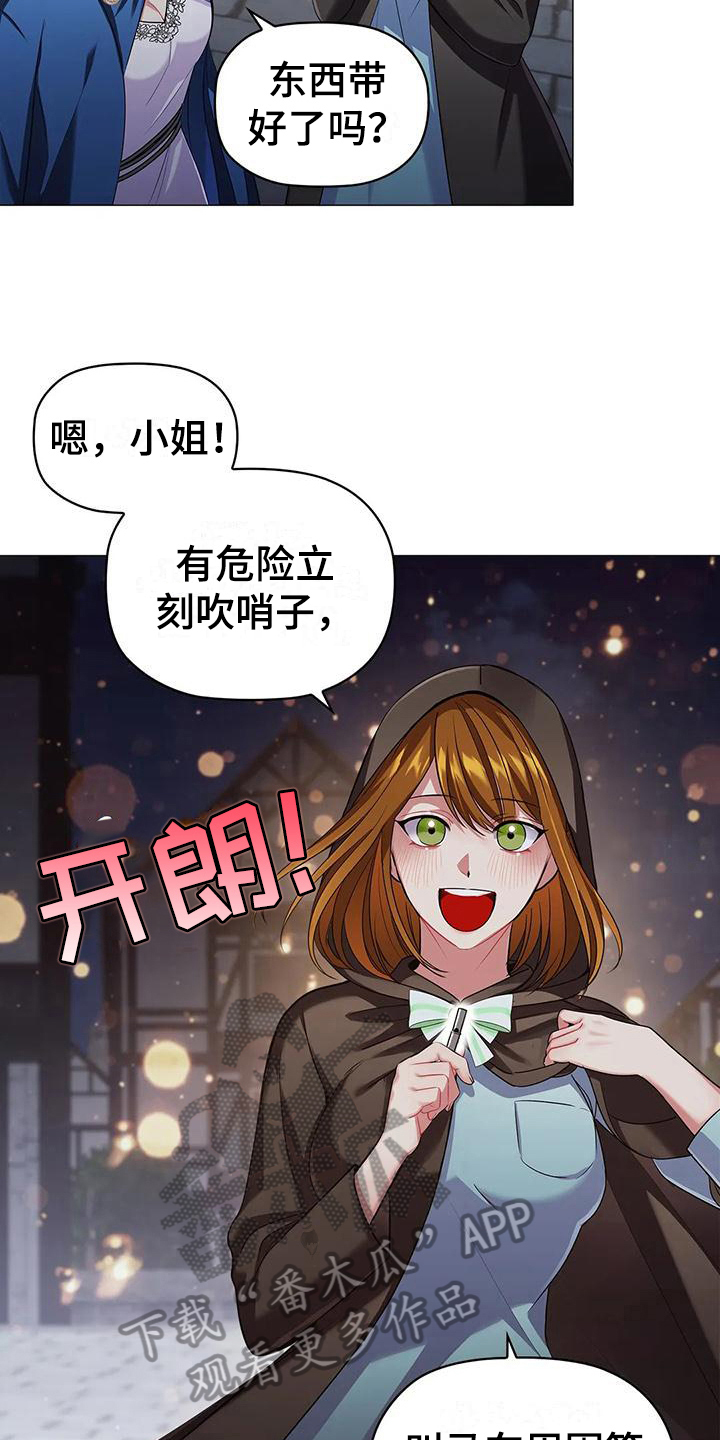 第44章：上钩9