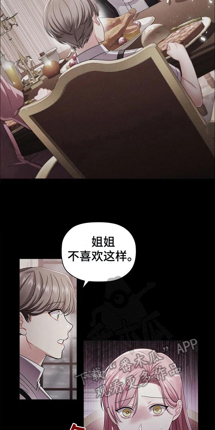 第31章：揭穿12