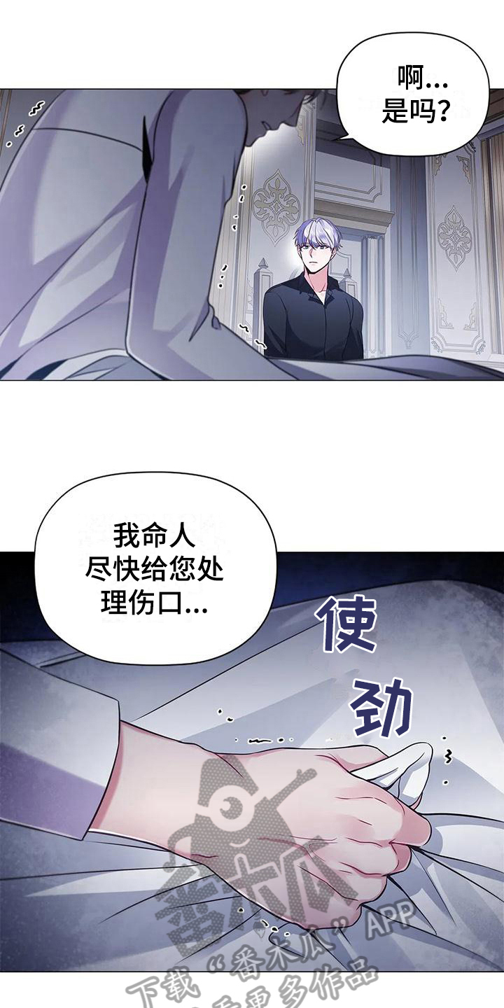 第36章：后果5