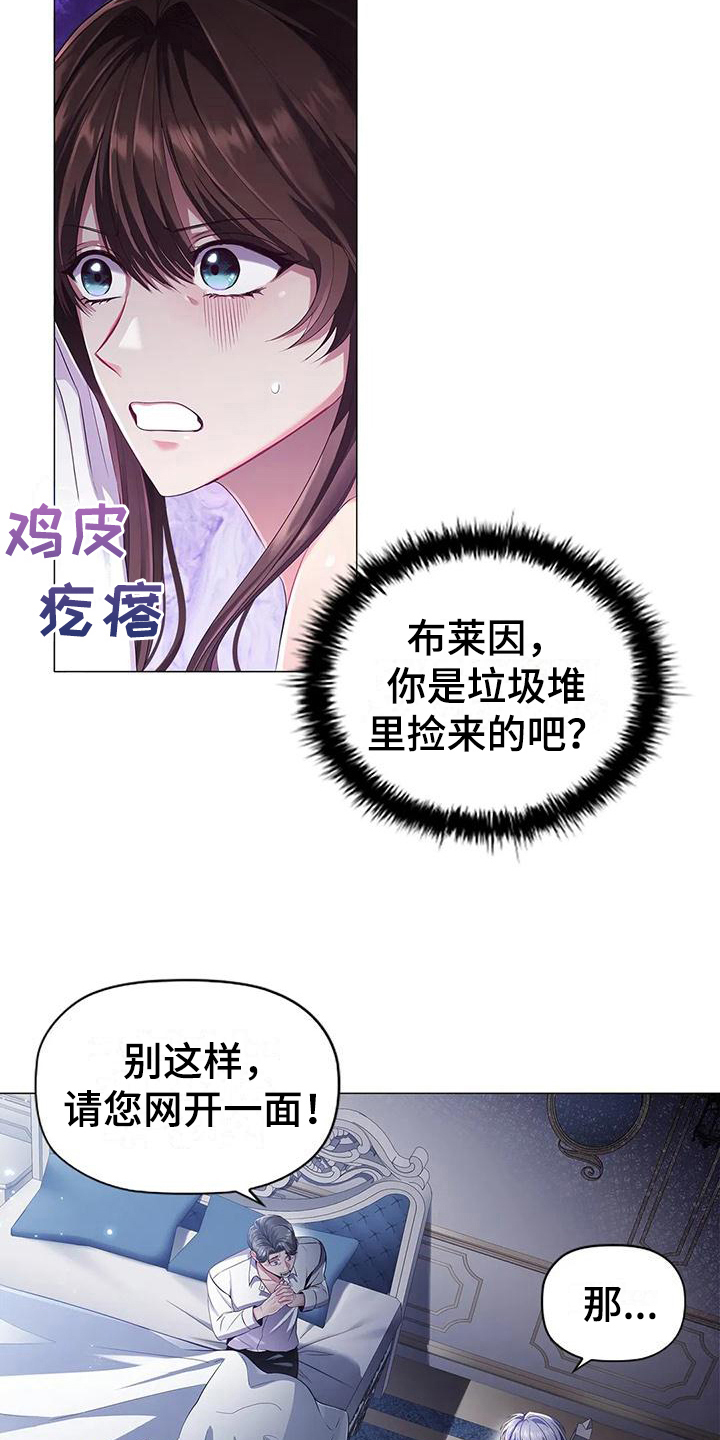 第36章：后果14