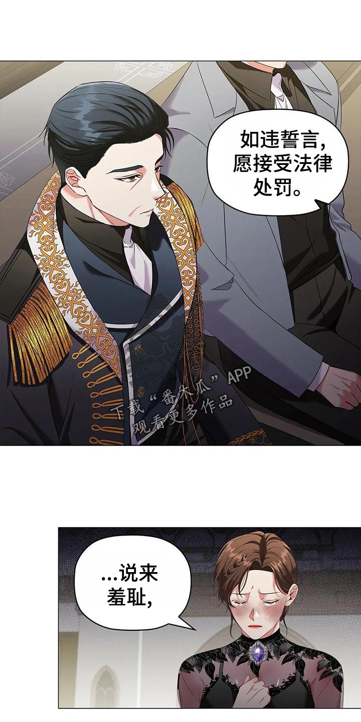第64章：控诉19