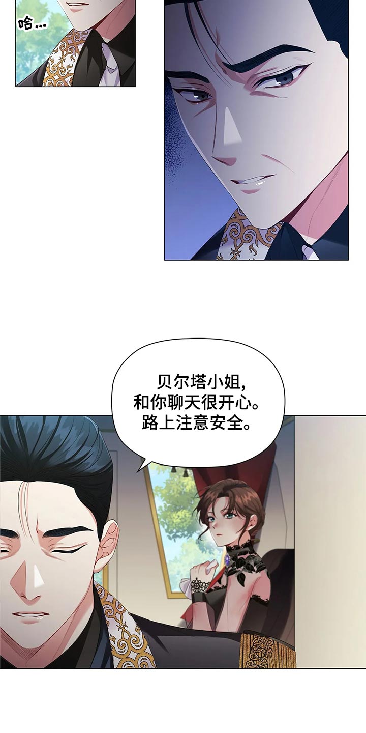 第68章：心烦意乱8