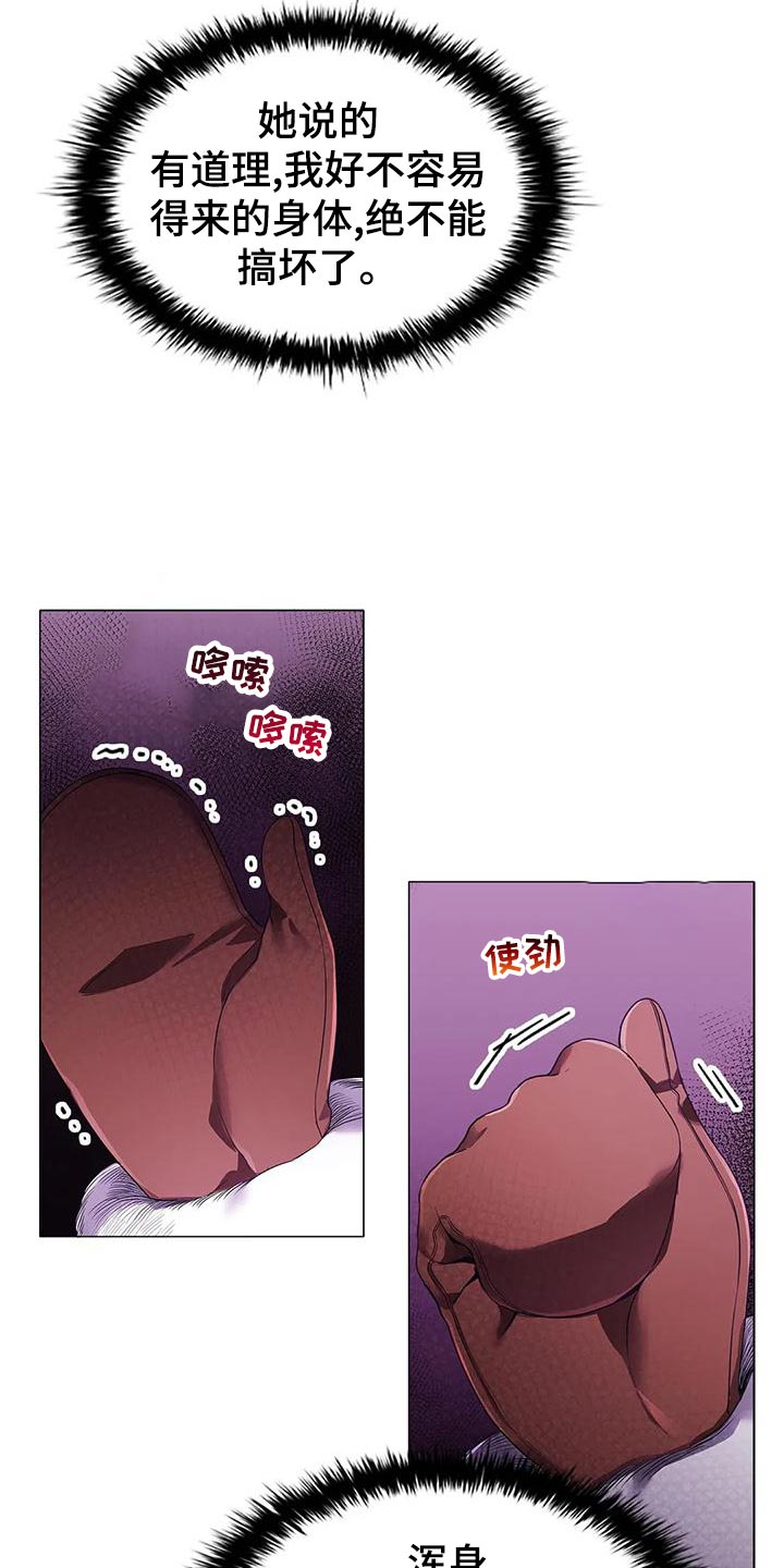 第56章：苦肉计20