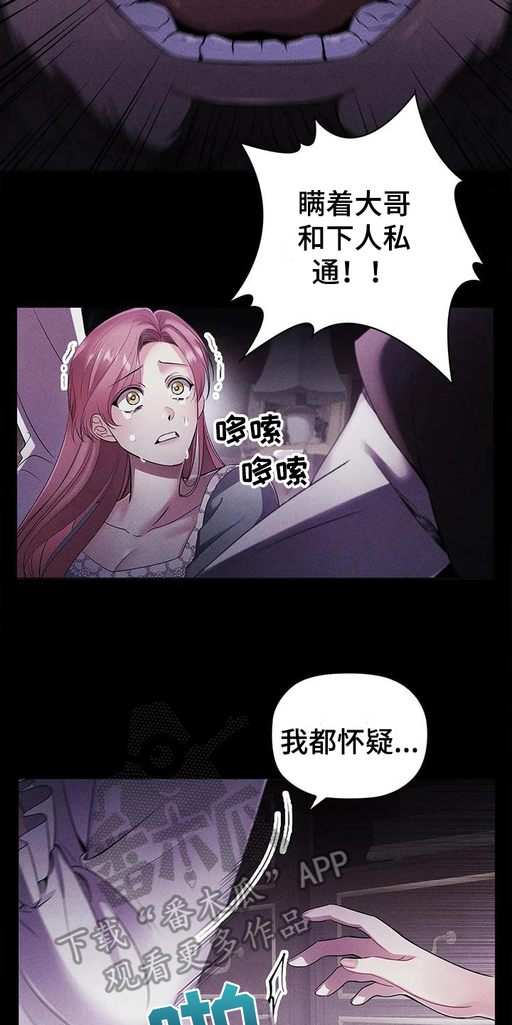 第21章：陷害11