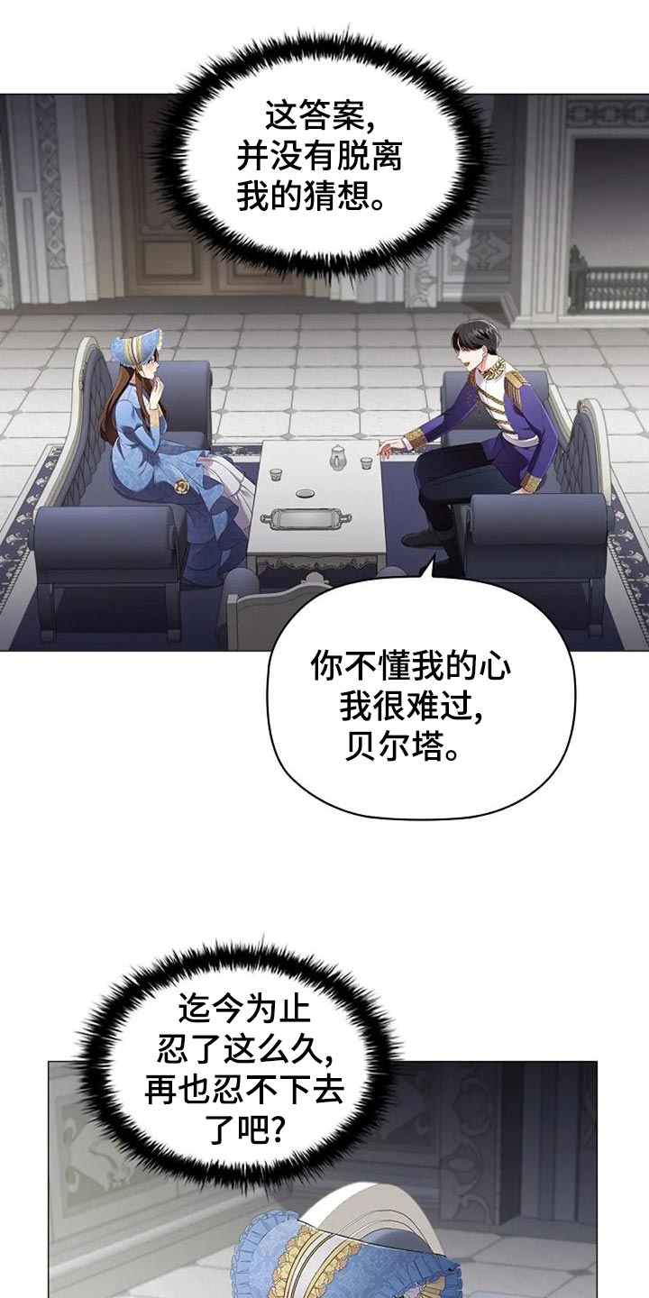 第53章：挑衅15