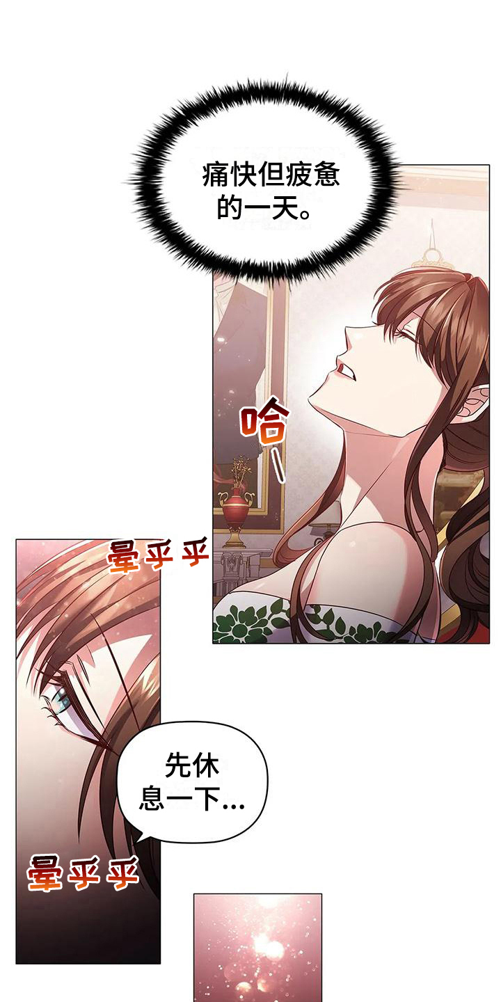 第41章：按摩7