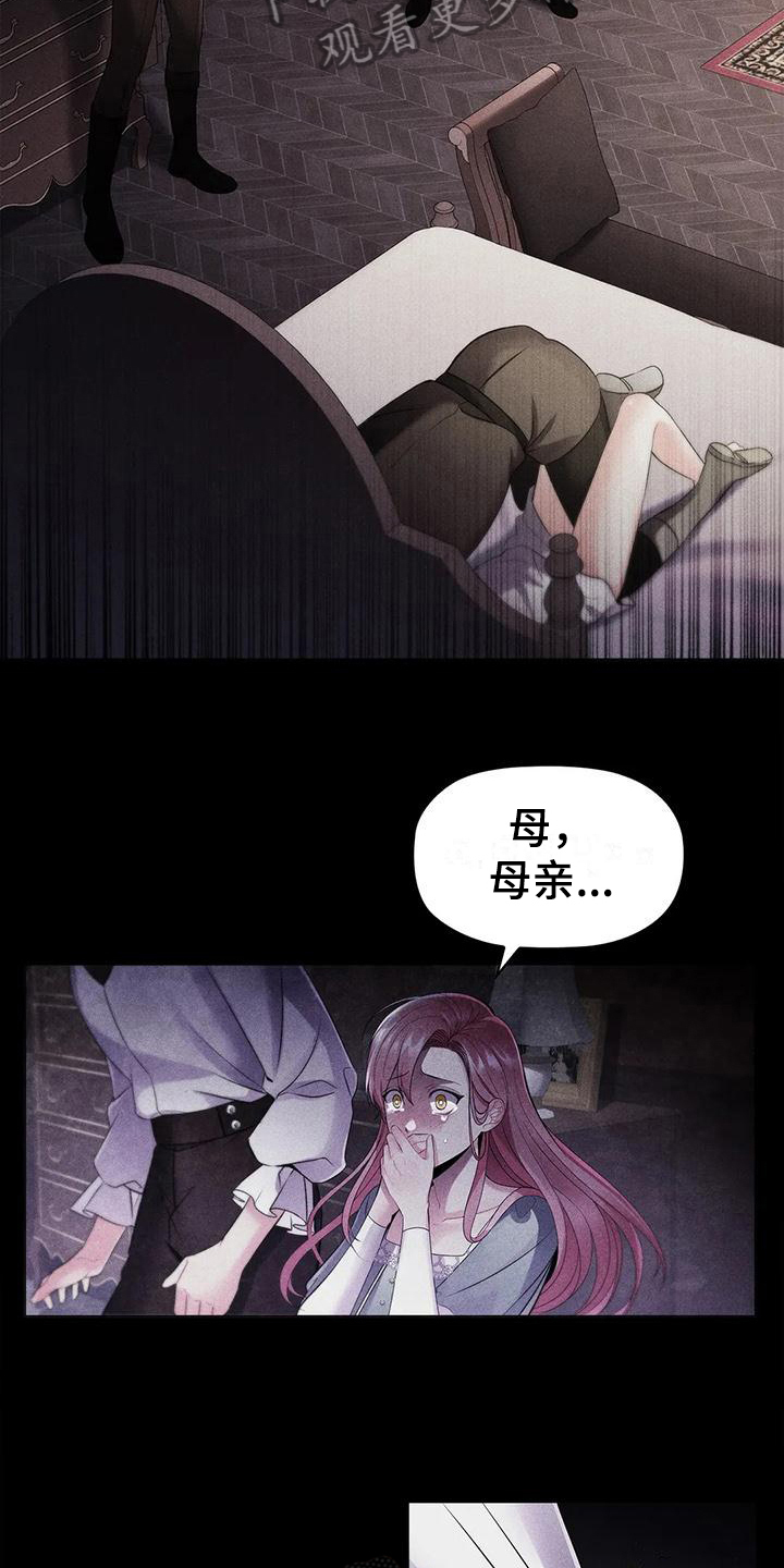 第21章：陷害9