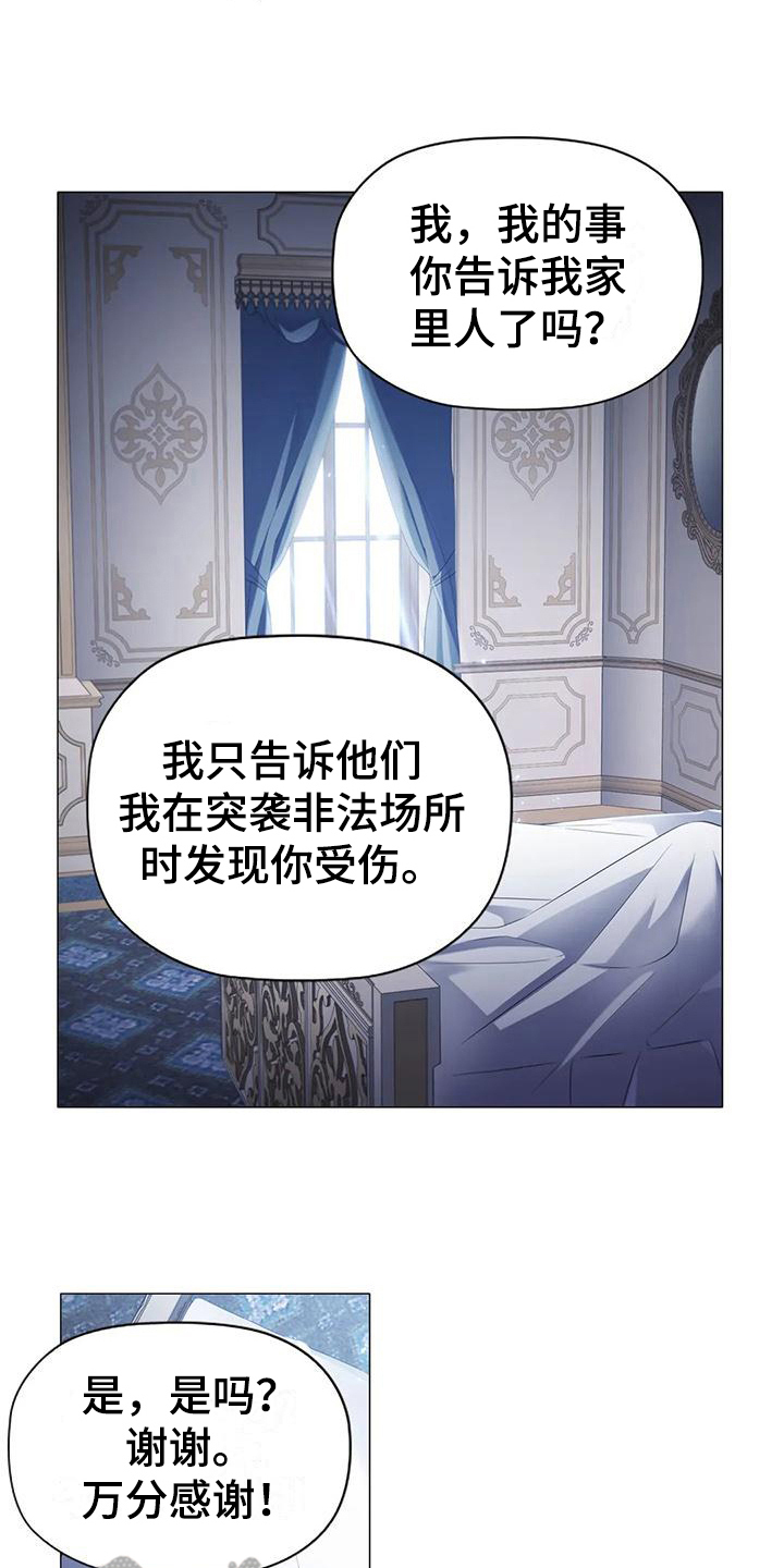第36章：后果11