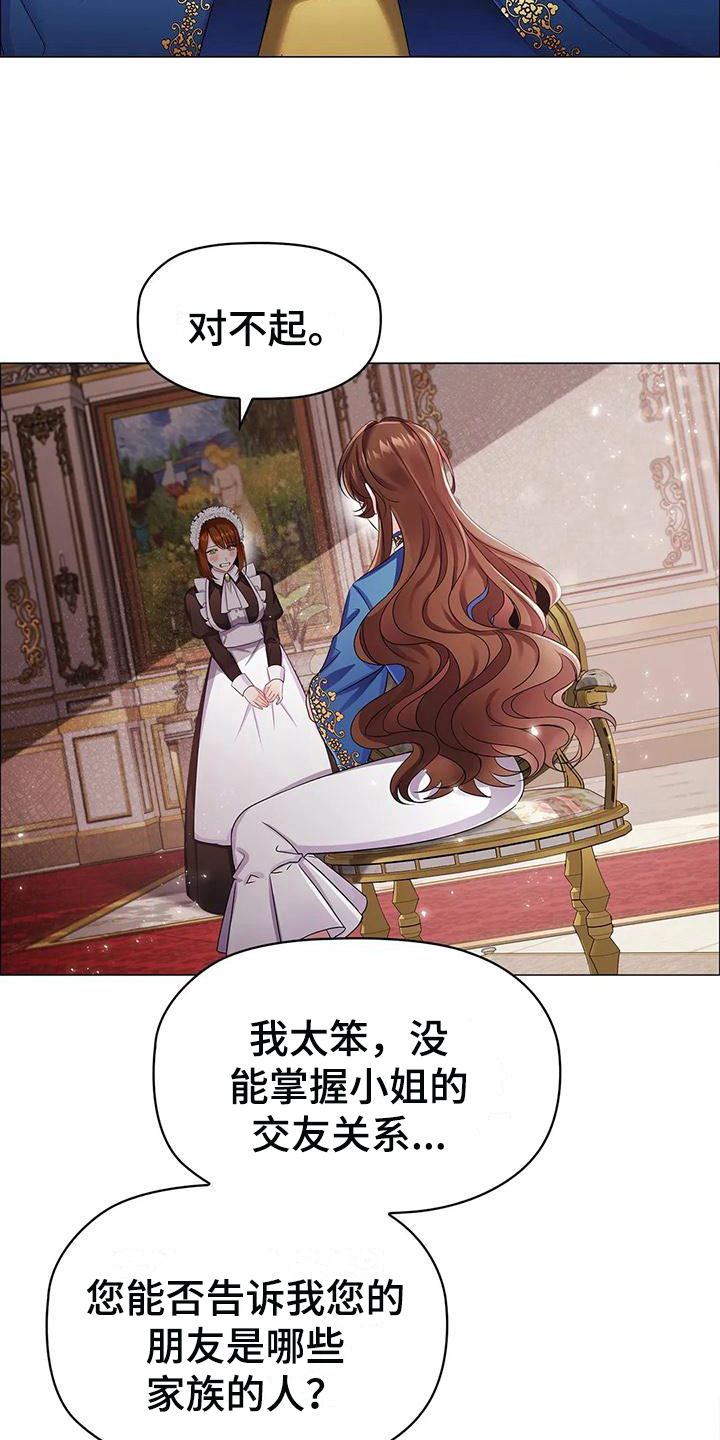 第26章：朋友12