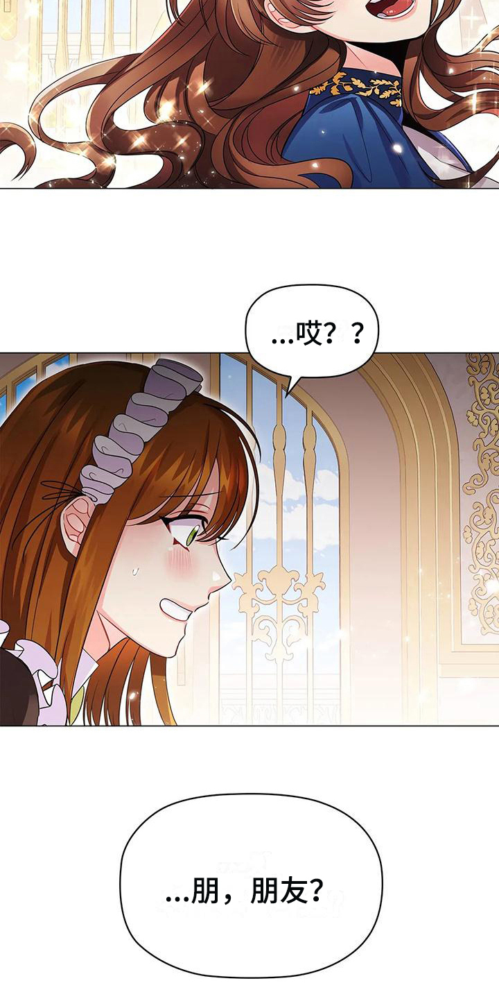 第26章：朋友9