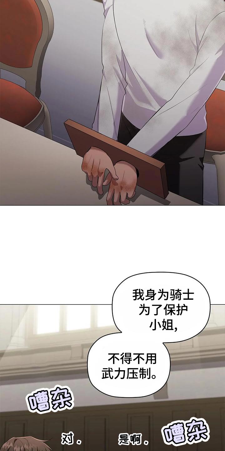 第64章：控诉14