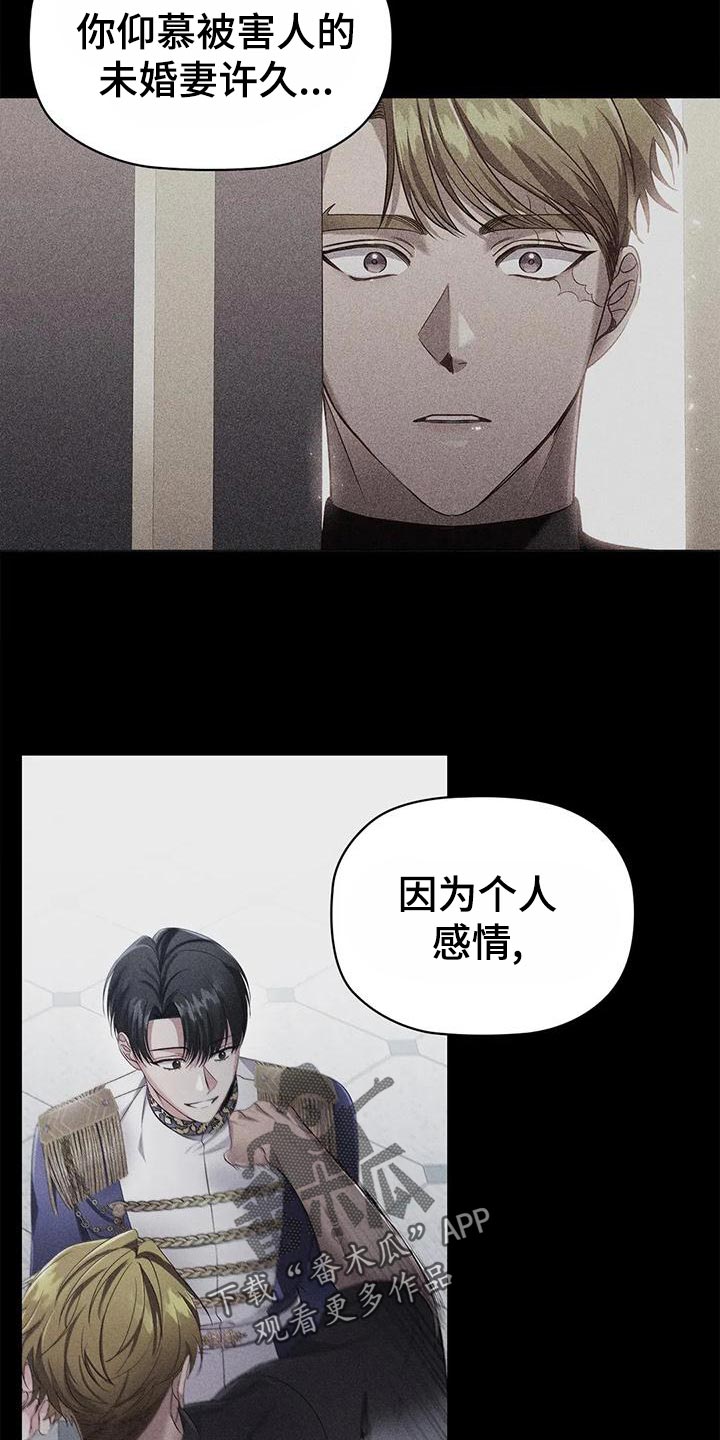 第64章：控诉2