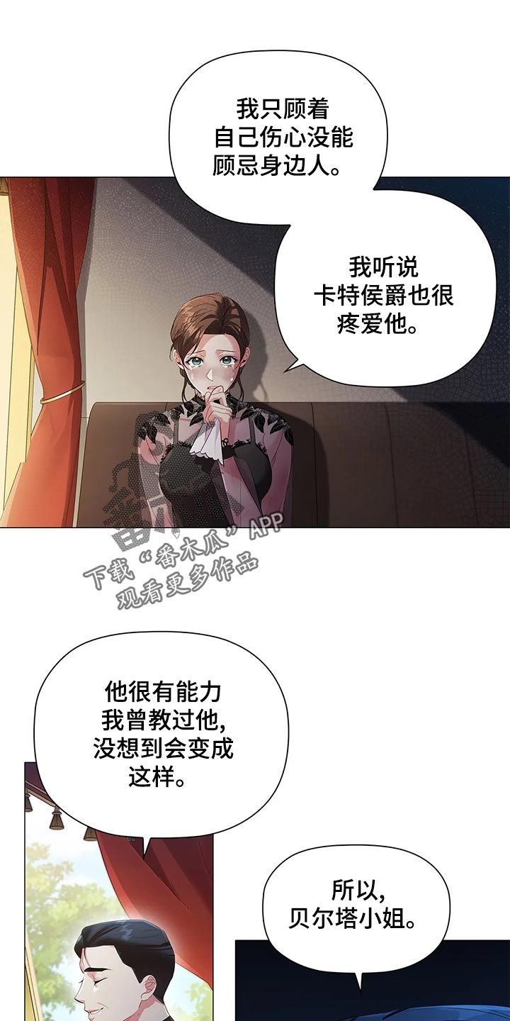 第67章：观察20