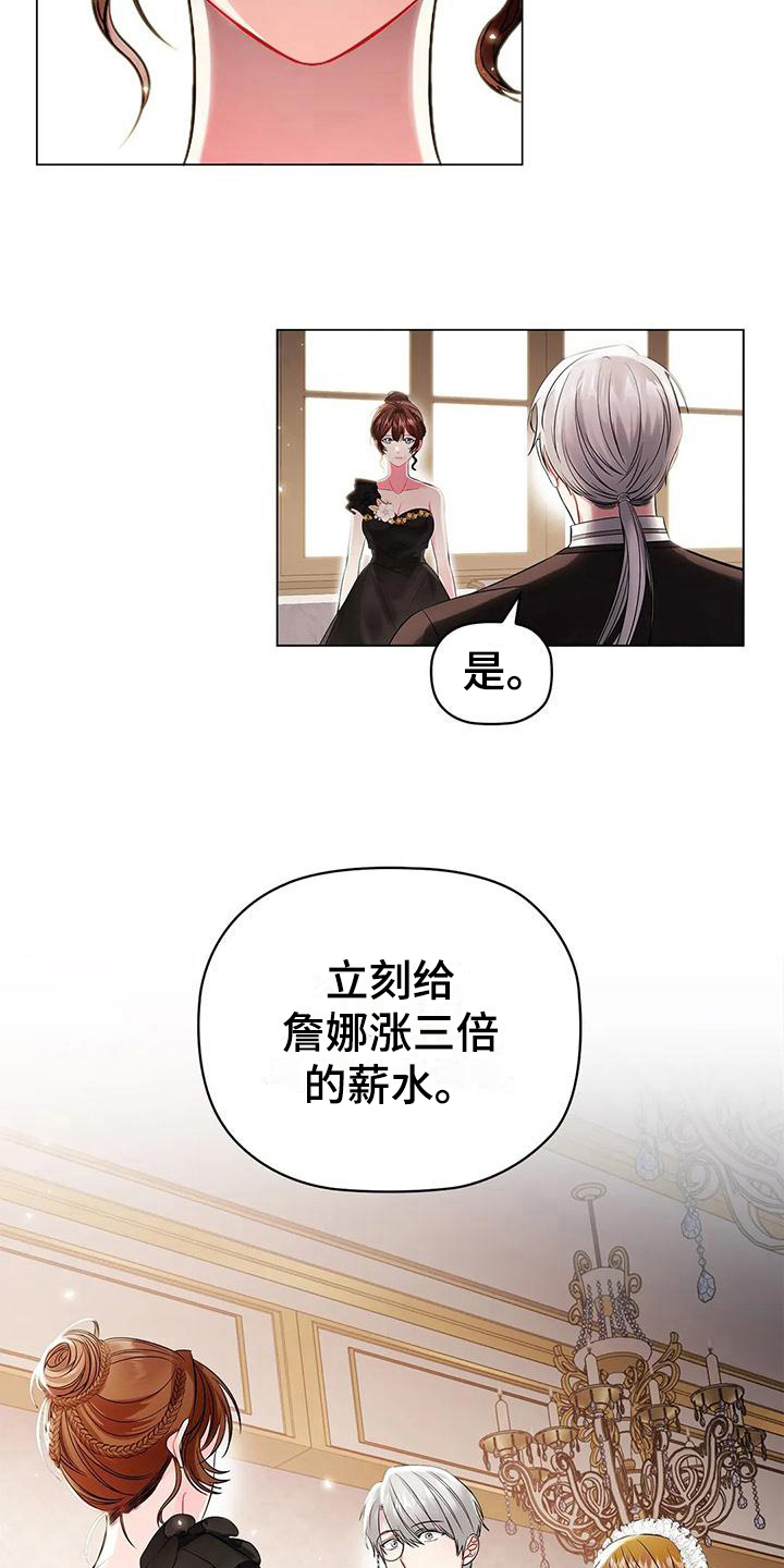 第15章：调整11