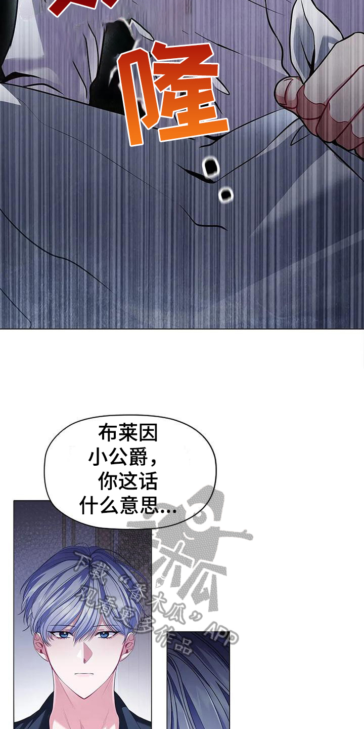 第36章：后果7