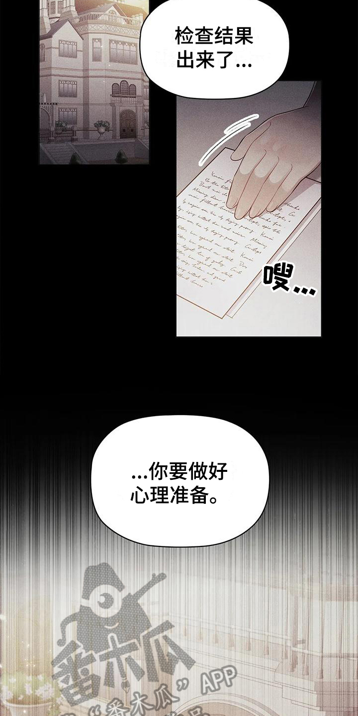 第22章：将死6