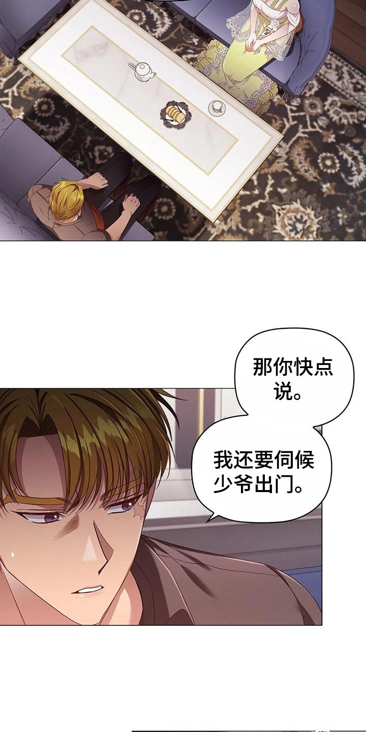 第59章：一杯茶的时间1