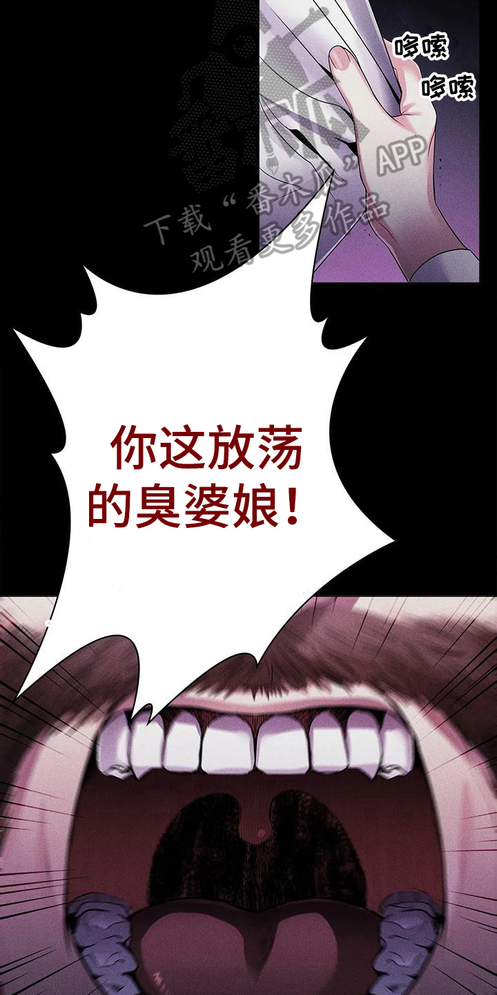 第21章：陷害10