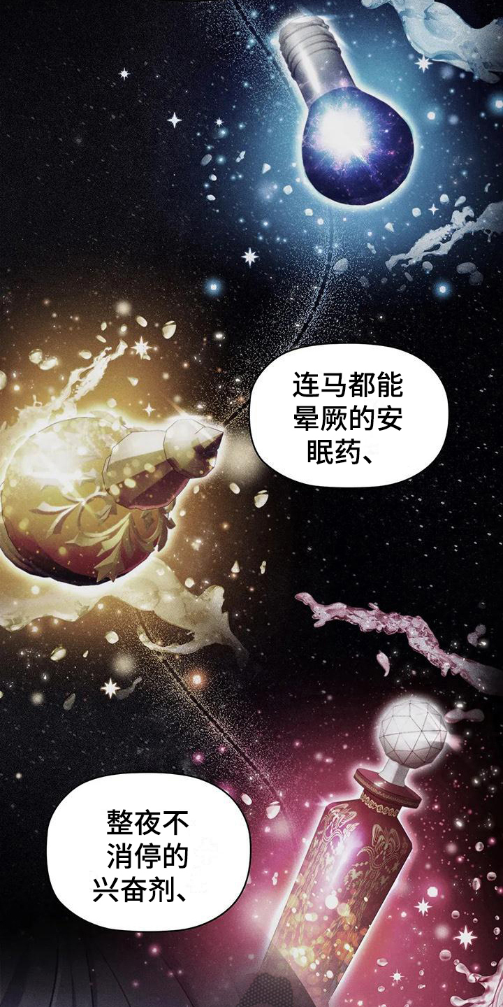 第44章：上钩3